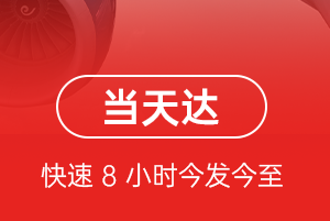 杭州萧山航空货运航空货运公司【机场